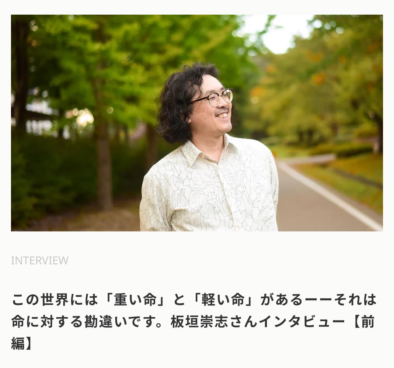 ヘラルボニー社オウンドメディアでインタビュー掲載(前編)